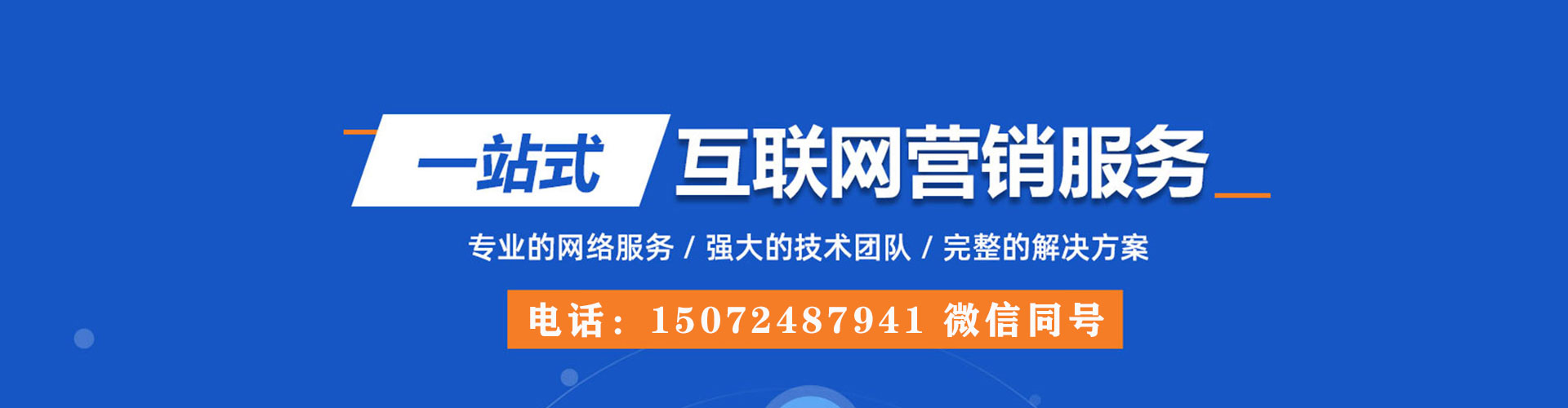 定结百度包年竞价