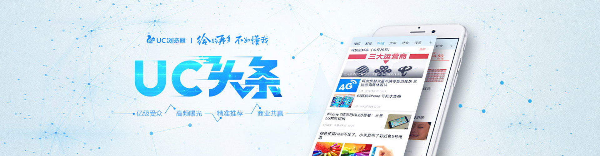 定结竞价广告
